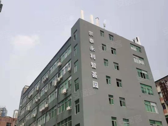 宗泰永利智荟园