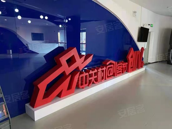 中关村创客小镇 