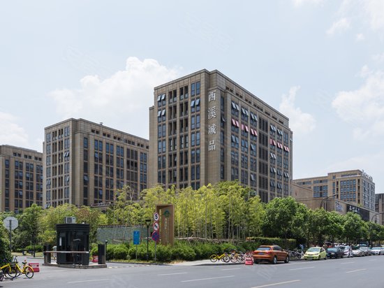 西溪诚品商务中心