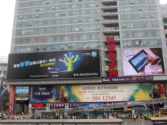 中关村科贸中心