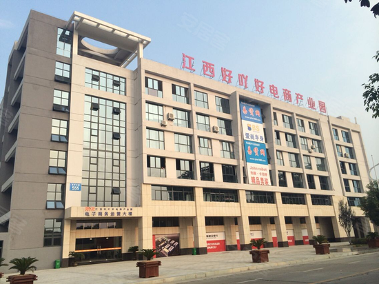 江西好吖好电商产业园电子商务运营大楼