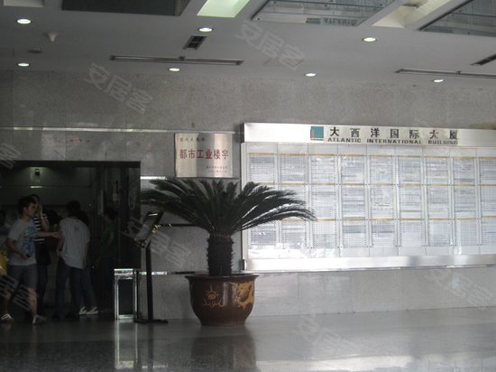 大西洋国际大厦 