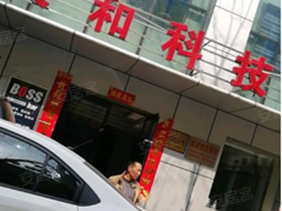 天和大厦(小店) 