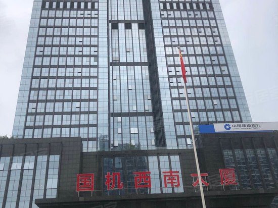 国机西南大厦 