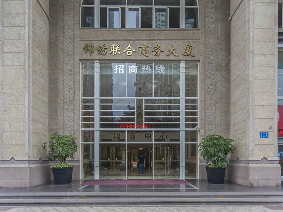 锦绣联合商务大厦 