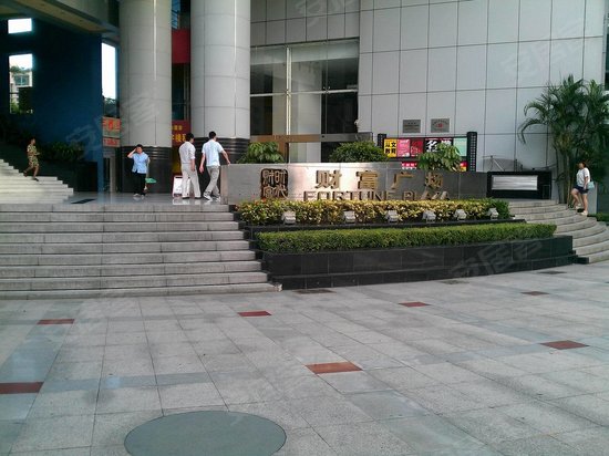 财富广场(办公) 