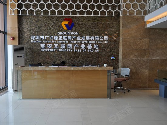宝安互联网产业基地(办公) 