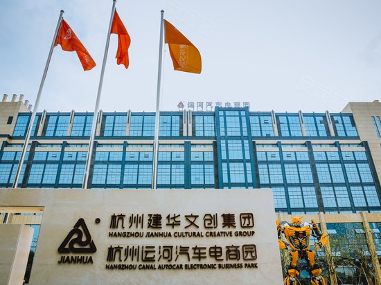 运河汽车电商园