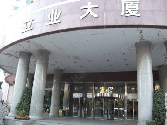 立业大厦