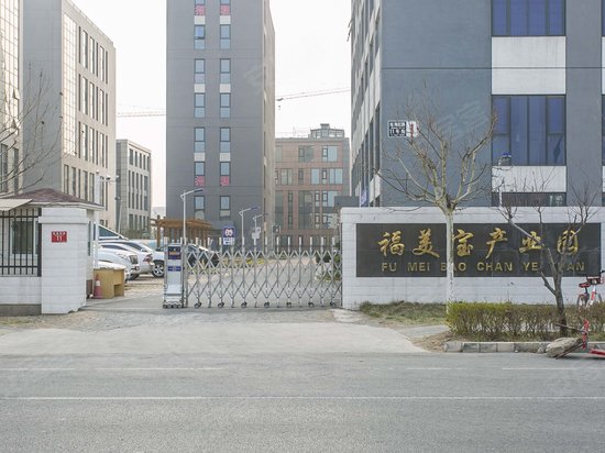 福美宝产业园 