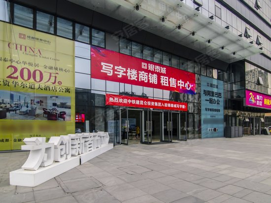 阿里巴巴西部基地 