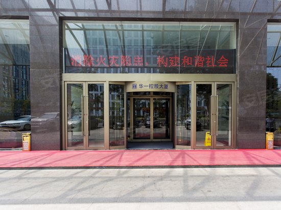 华一控股大厦 