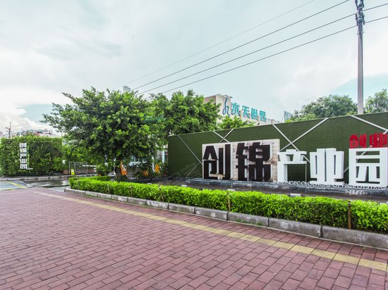 创锦创业产业园 