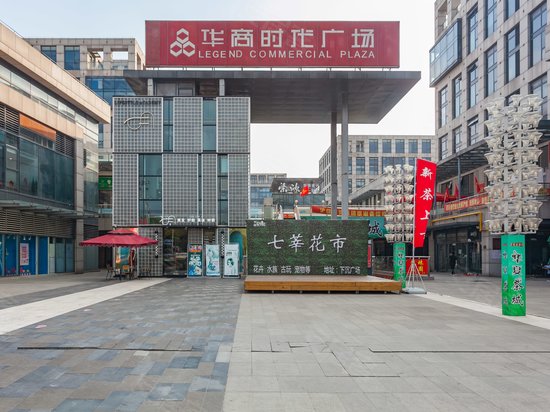 华商时代广场(办公) 