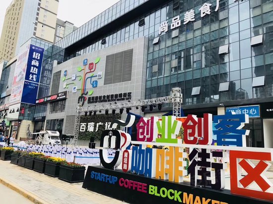 百瑞广场(办公)