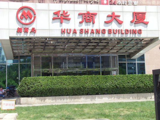 华商大厦