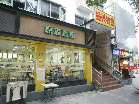 振兴大厦(福田) 