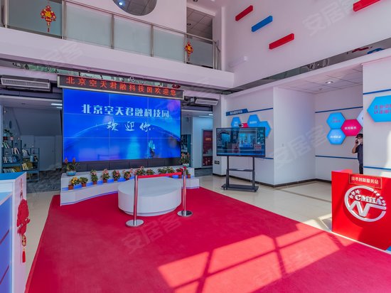 北京空天君融科技园 