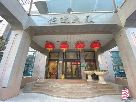 恒达广场(新会路店) 