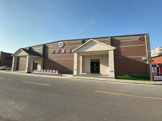 京津国际文化创业园 