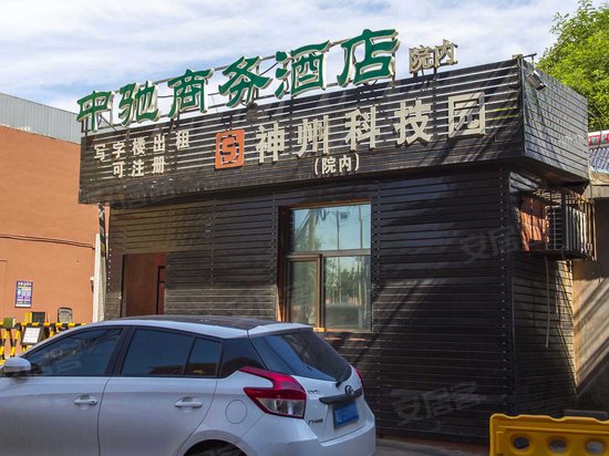 神州科技园(丰台区) 