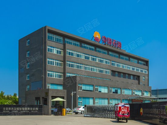 泰吉尔商务中心