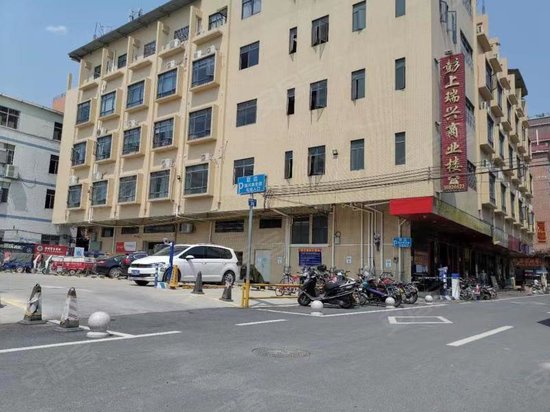 彭上瑞兴商业楼