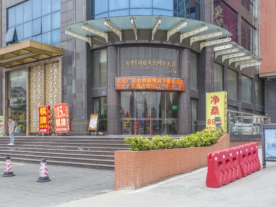 同德上步商贸广场 