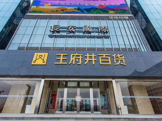 华侨城长安国际 