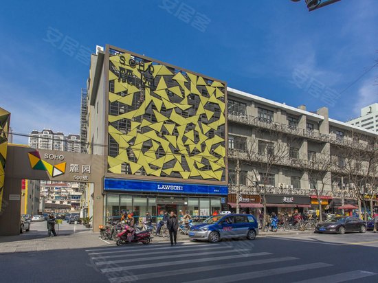 SOHO丽园