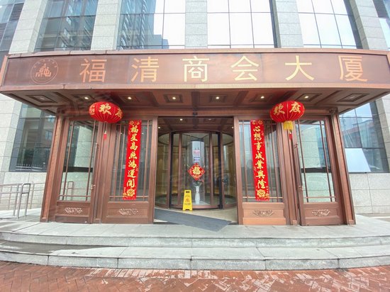 西安福清商会大厦 