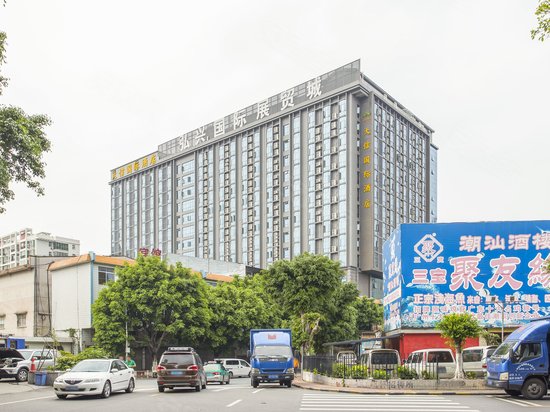 弘兴国际展贸城