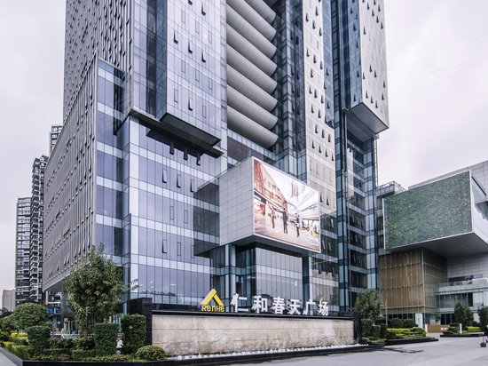 仁和春天国际广场 
