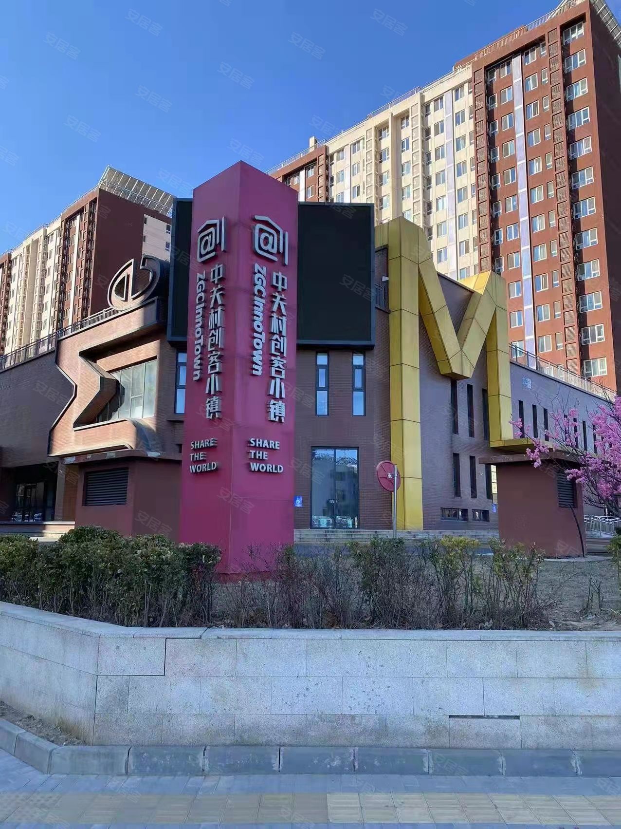 中关村创客小镇