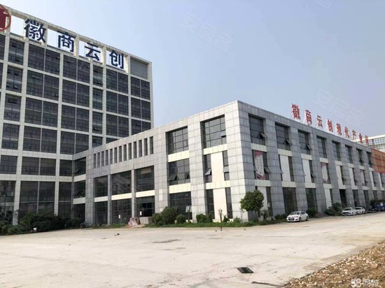 徽商云创现代产业园