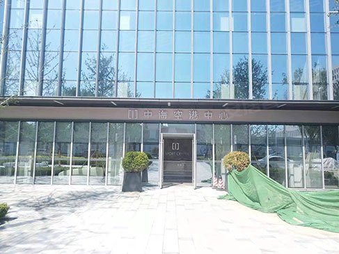 中海空港中心(办公) 