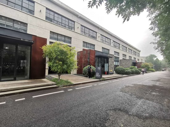 九棵树文化产业园 