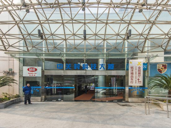 中关村科技大厦 