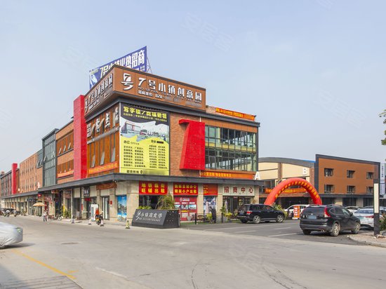 七号小镇创意园