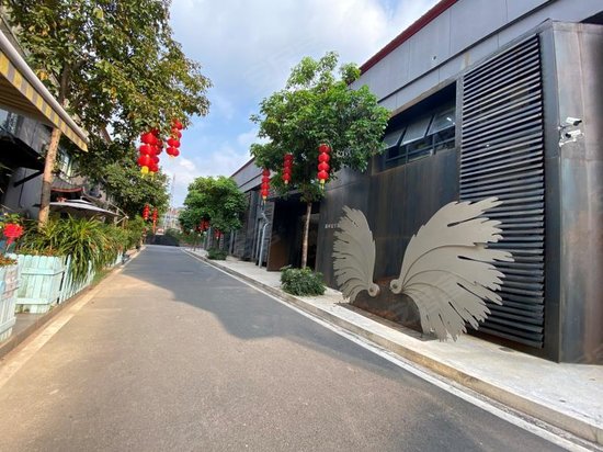 七号小镇创意园 