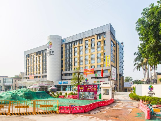 南村壹号大健康产业园