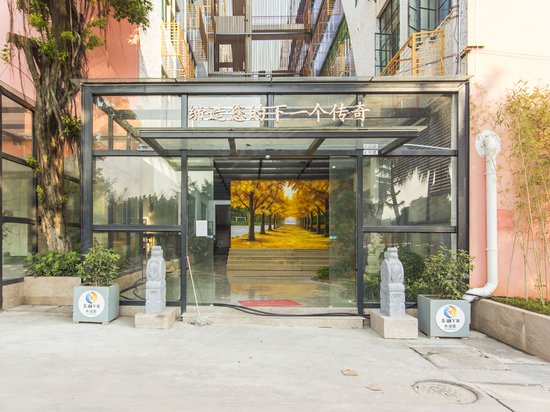 诺亚方舟互联网产业园 