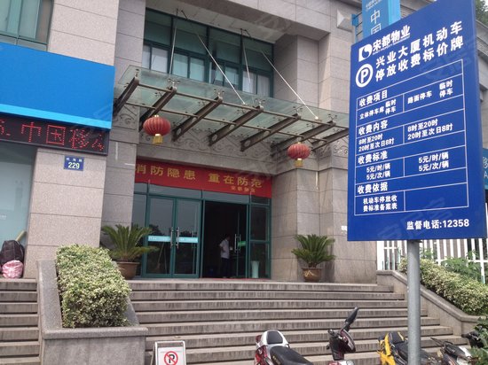 宋都兴业商务大厦 