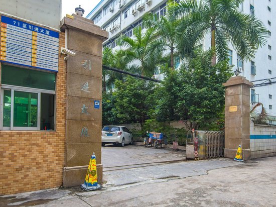 众里创业社区兴东 