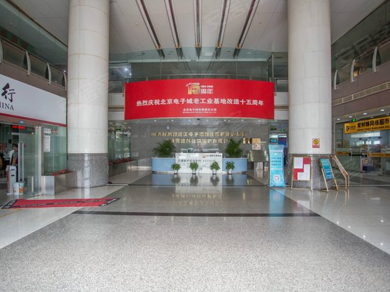 电子城科技大厦 