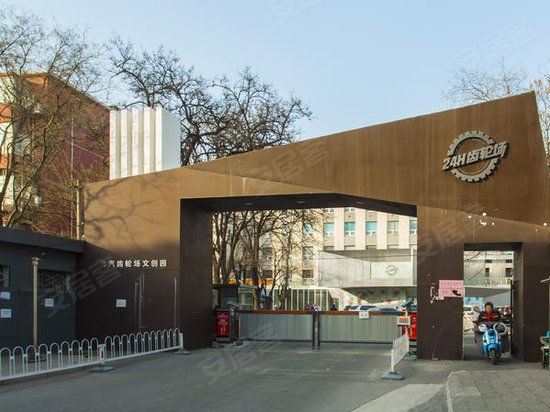 北汽齿轮场文创园 