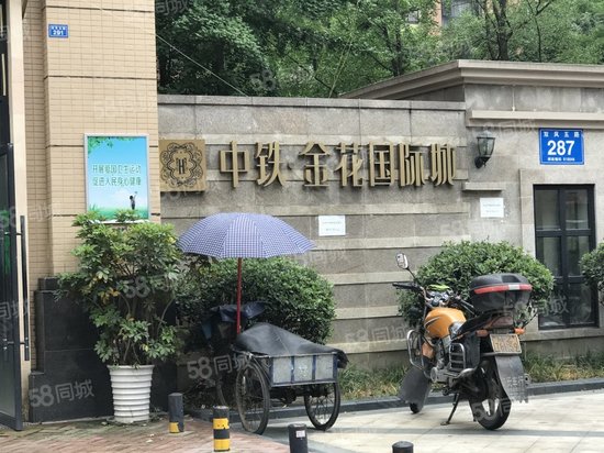 中铁金花国际城(商住楼)