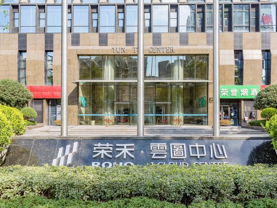 荣禾云图中心 