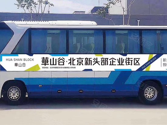 华山谷企业街区 