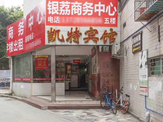银荔商务中心 